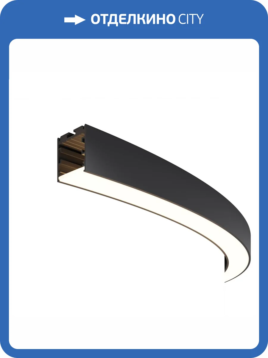 Радиусный профиль Led Strip ALM-3535R-B-D-90°-1.5M фото 4