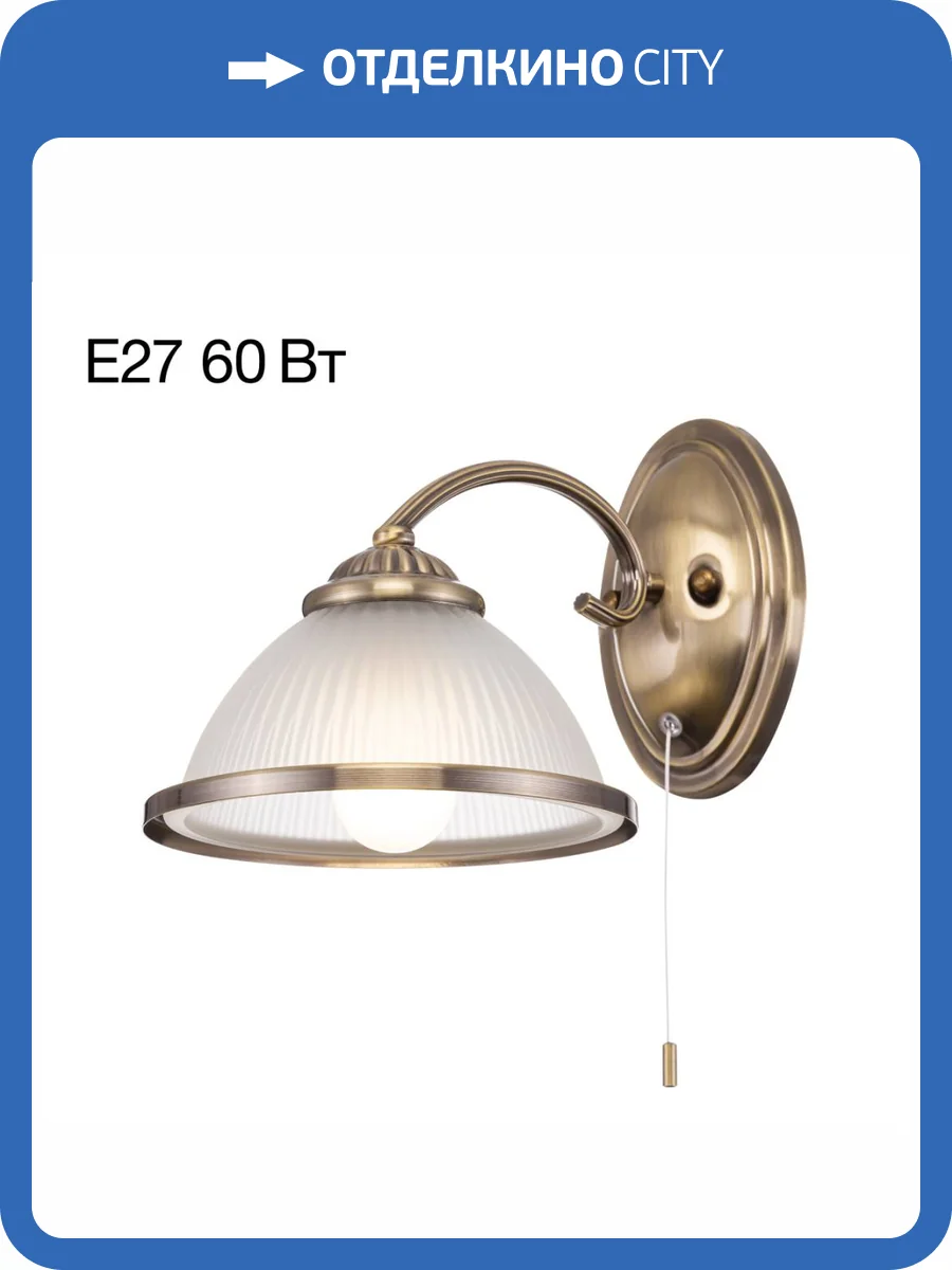 Бра Citilux Alonso CL422313 фото 12