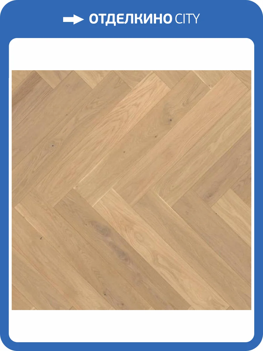 Паркетная доска Ter Hurne Heaven 1101012230 (Английская Елка) Дуб Светлый Матовый Лак 1082x162x12 фото 3
