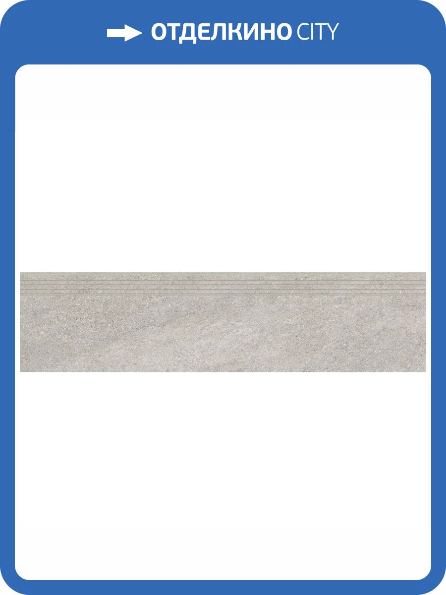 Ступень Kerranova Gradient K-2081/MR/st01 Gray Beige MR 30x120x10 фото 7