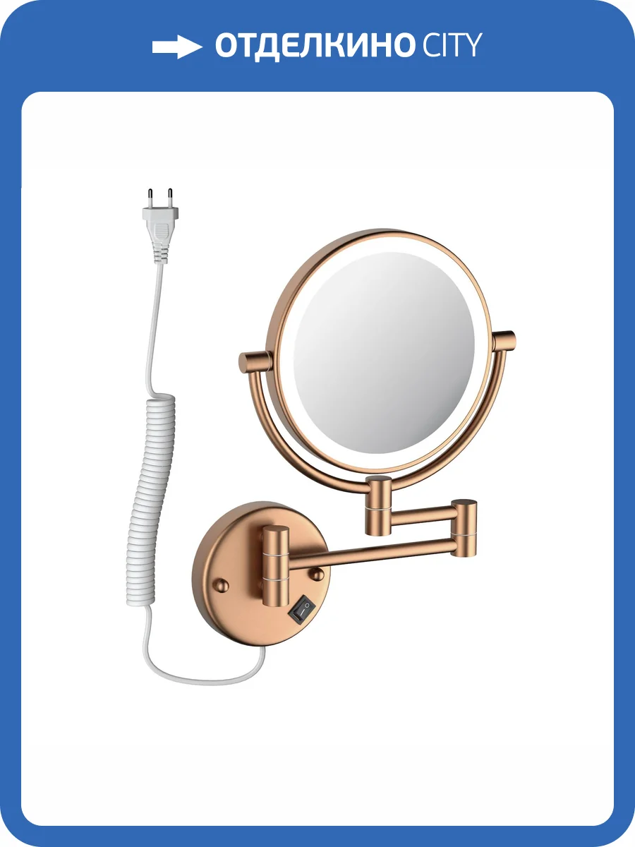 Косметическое зеркало Timo Saona 13376/19 с подсветкой, розовое золото фото 4