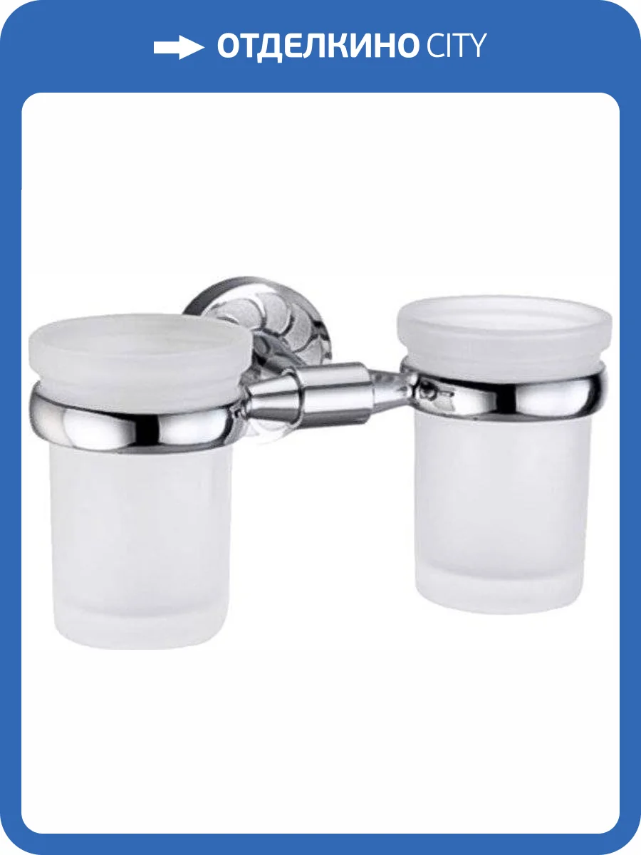 Стакан Wasserkraft Isen K-4028D двойной фото 5