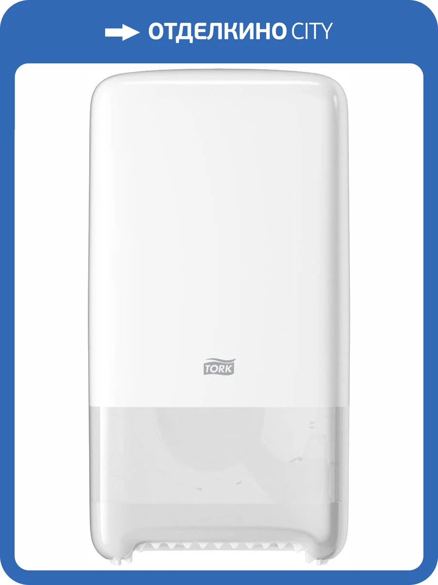 Диспенсер туалетной бумаги Tork Elevation 557500 белый фото 8