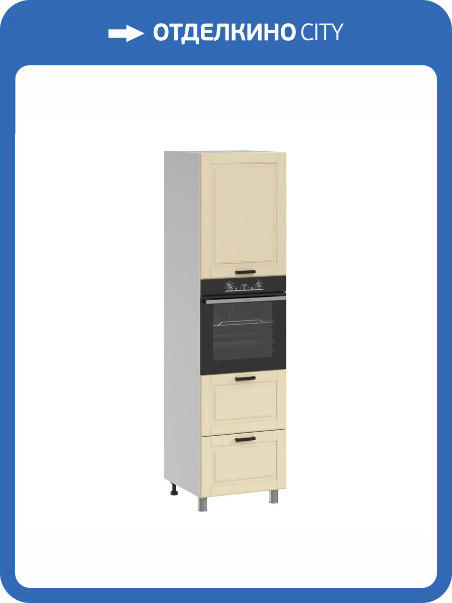 Кухонный модуль напольный Аленушка Астра ПД 600 Н00231094 крем,скоба черный фото 3