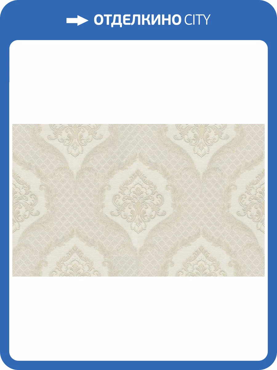 Обои виниловые Gianfranco Ferre Home III 62044 фото 3