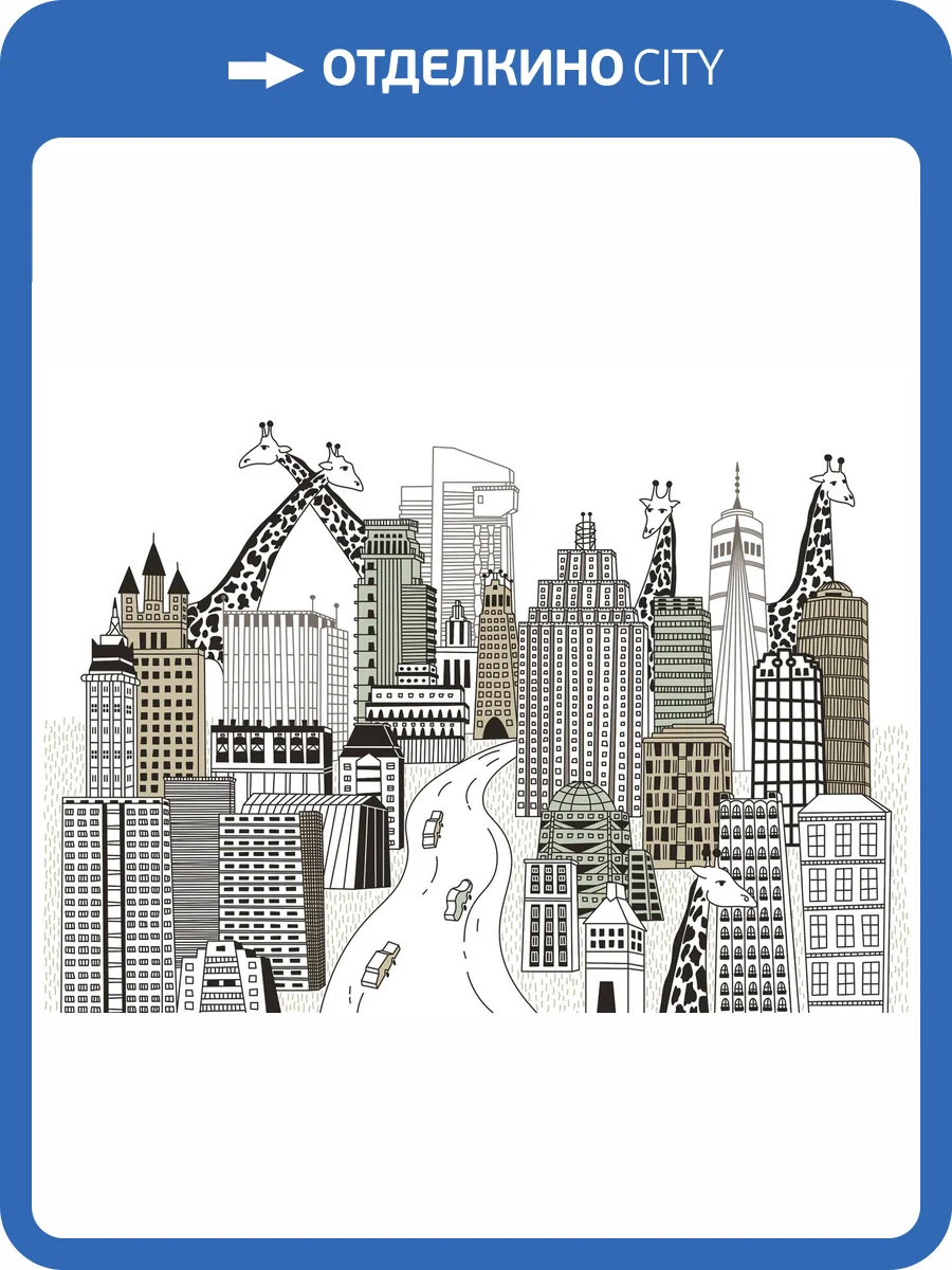 Фреска Ortograf Adventure 35281 Городское сафари Сахара FS фото 2