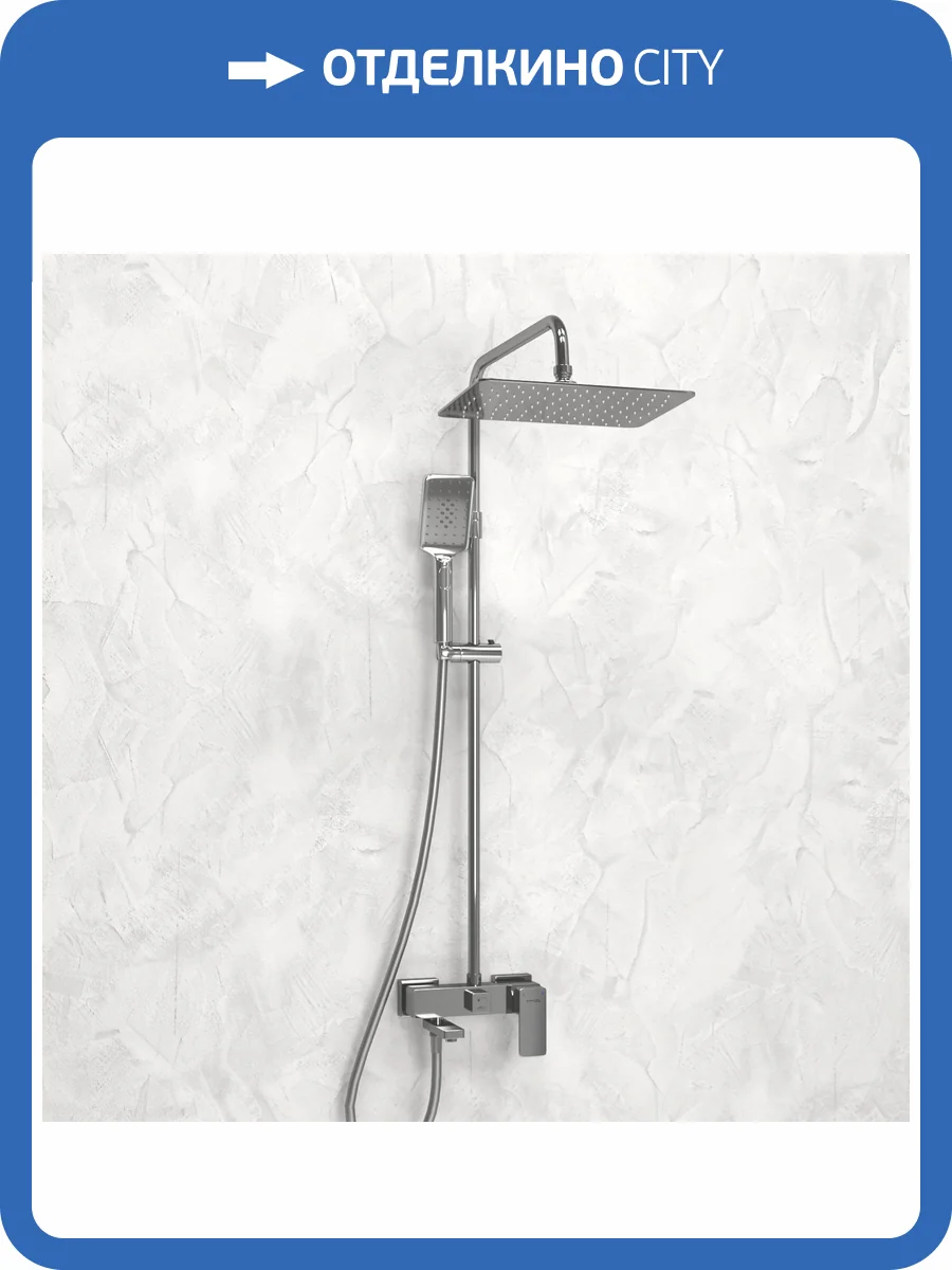 Душевой комплект Wasserkraft A177.069.126.087.CH хром, со смесителем фото 4