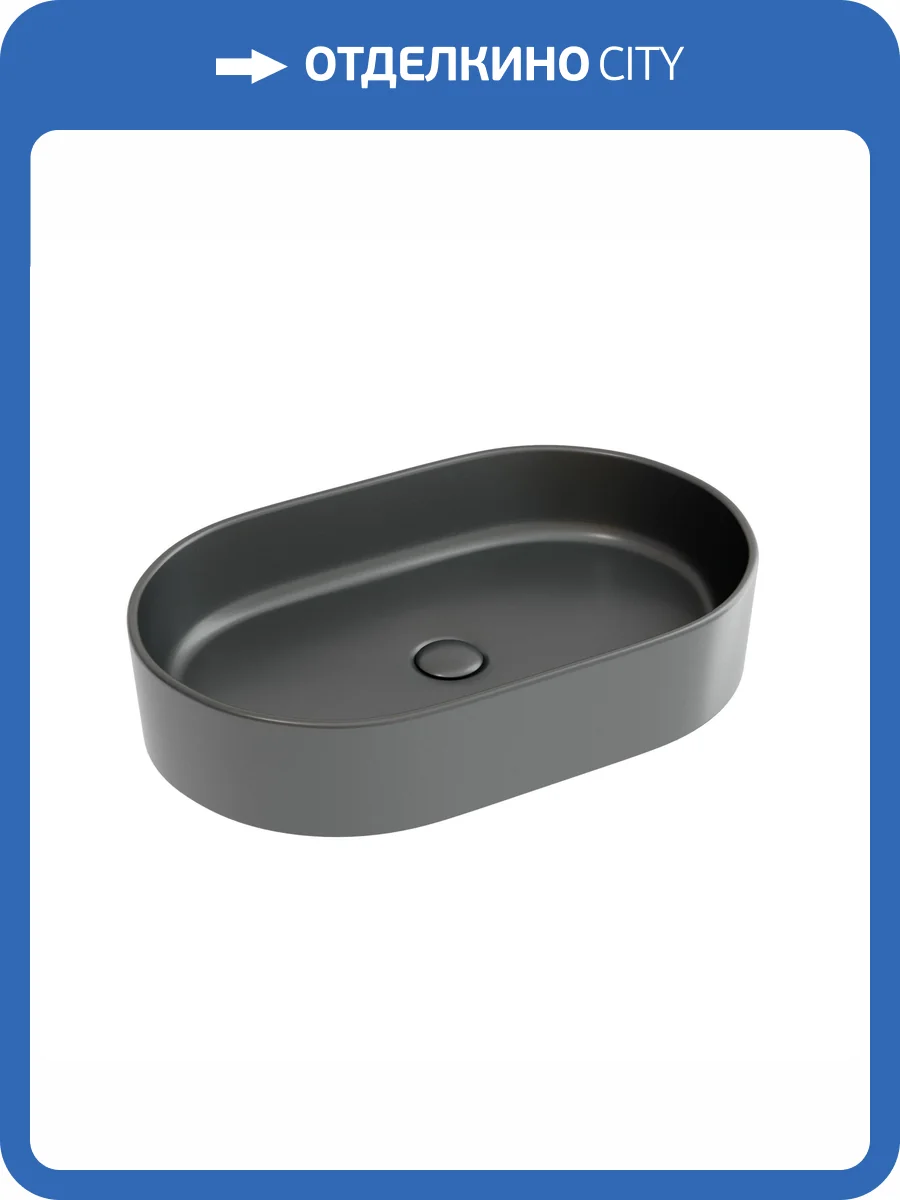 Раковина Ceramica Nova Element CN6048MDH 60 см, антрацит матовая фото 6