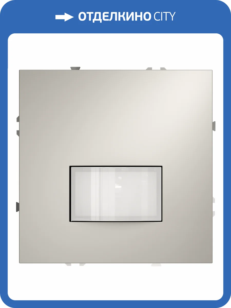 Датчик движения встраиваемый Voltum S70 VLS070503 фото 8