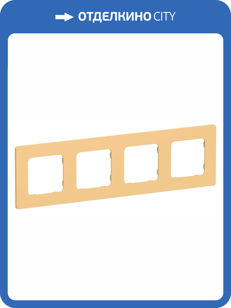 Рамка 4-постовая IEK Flite FI-M42-32-20-K90 золотарник фото 2