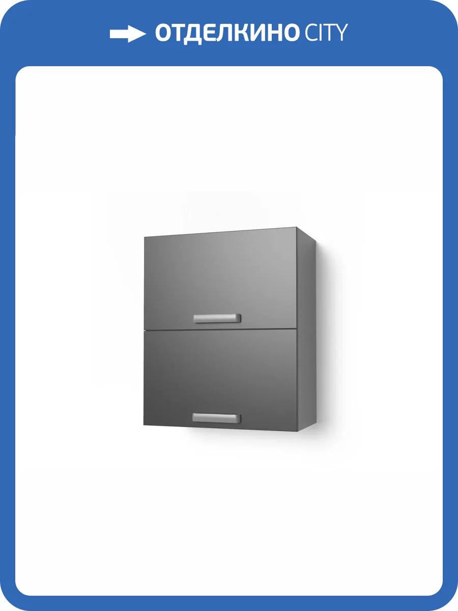 Шкаф навесной 600 горизонтальный ТЭКС Танго Н000116 6ВГ фото 2