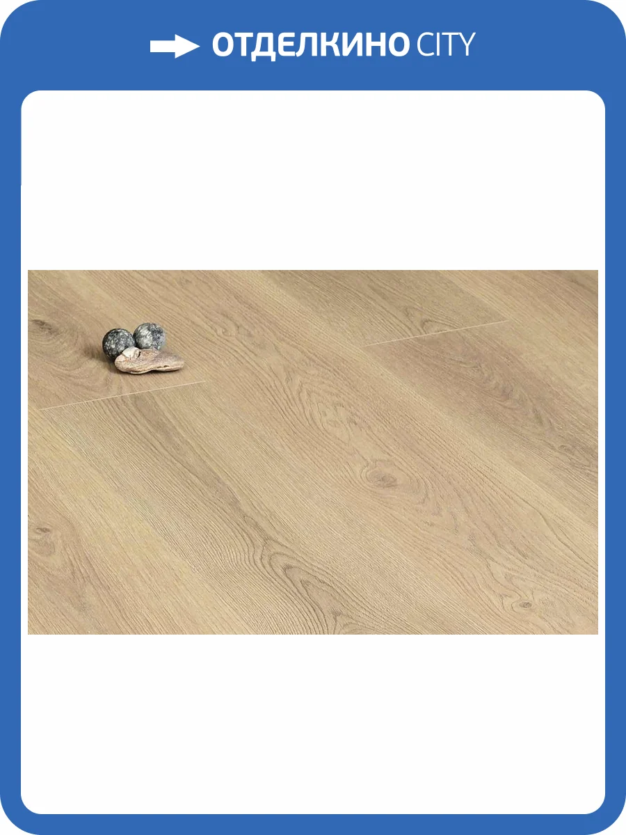 MSPC Ламинат Stone Floor 8/33 4V 91799-2 MP Дуб Раннее Утро 1220x196 фото 5