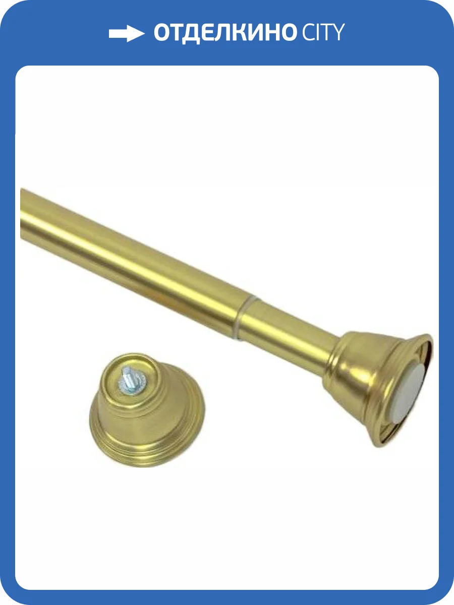 Телескопический карниз Bath Plus Decor collection DC008 золотой фото 4