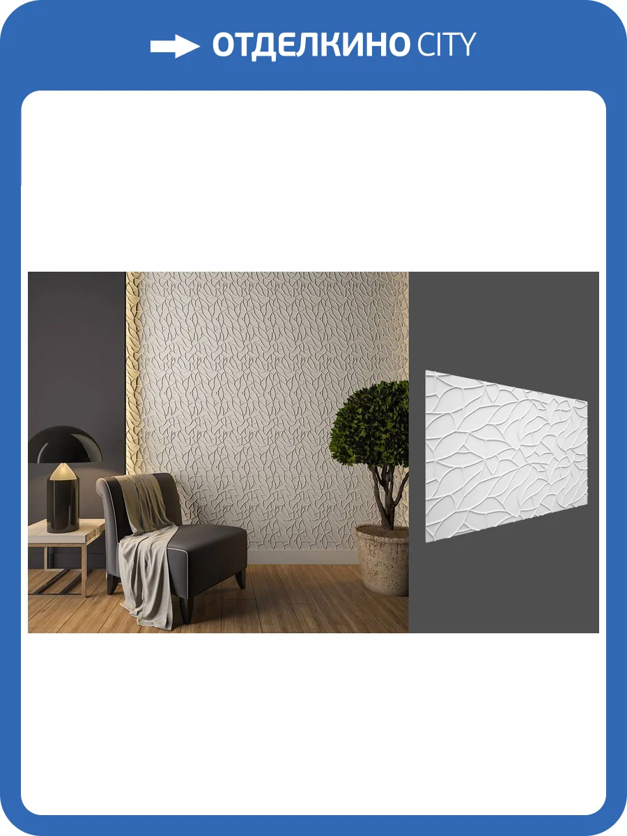 Гипсовая панель Deco Line Modern M-39 60x1.8x45 фото 2