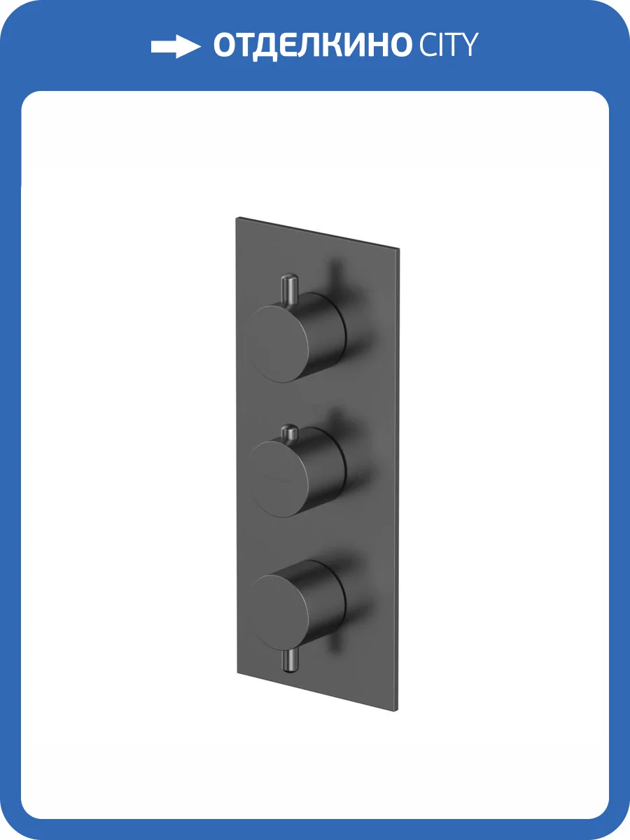 Смеситель универсальный WHITECROSS Y1238GM на 3 потребителя, оружейная сталь фото 3