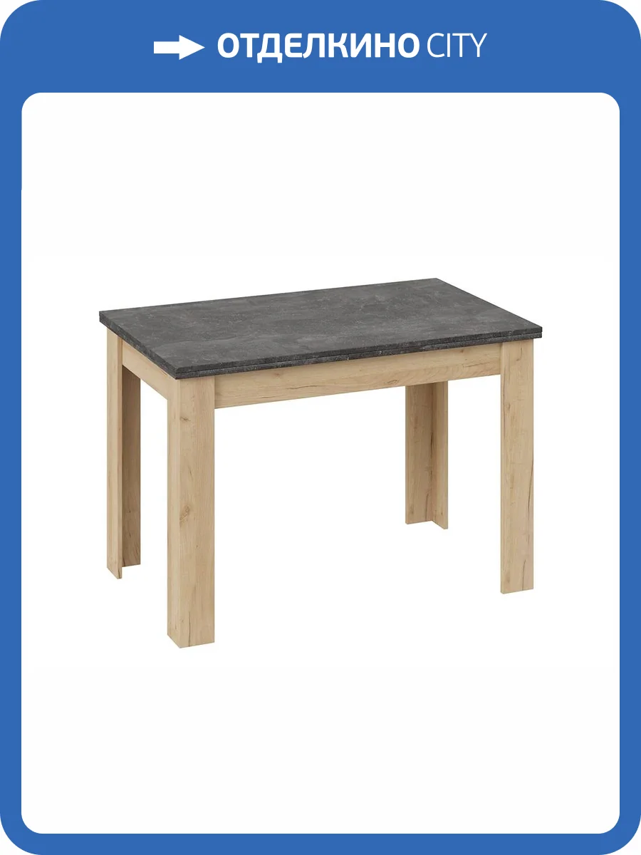 Стол Woodville Промо 474405 дуб крафт золотой, ателье темное, тип 4 110x(209.8)67x75 фото 7