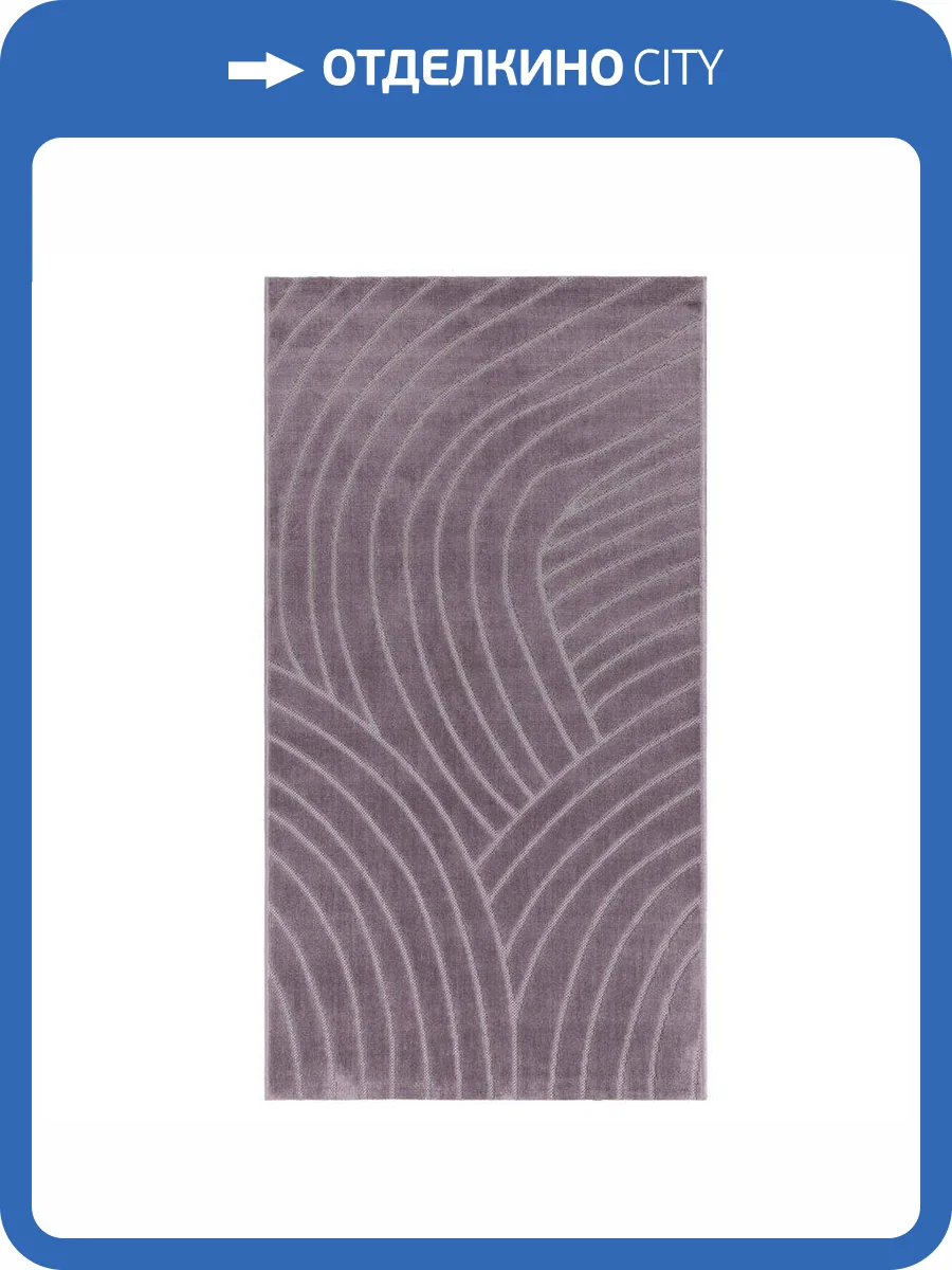 Ковер Soft J767A Lilac/Lilac 1x2 м фото 7