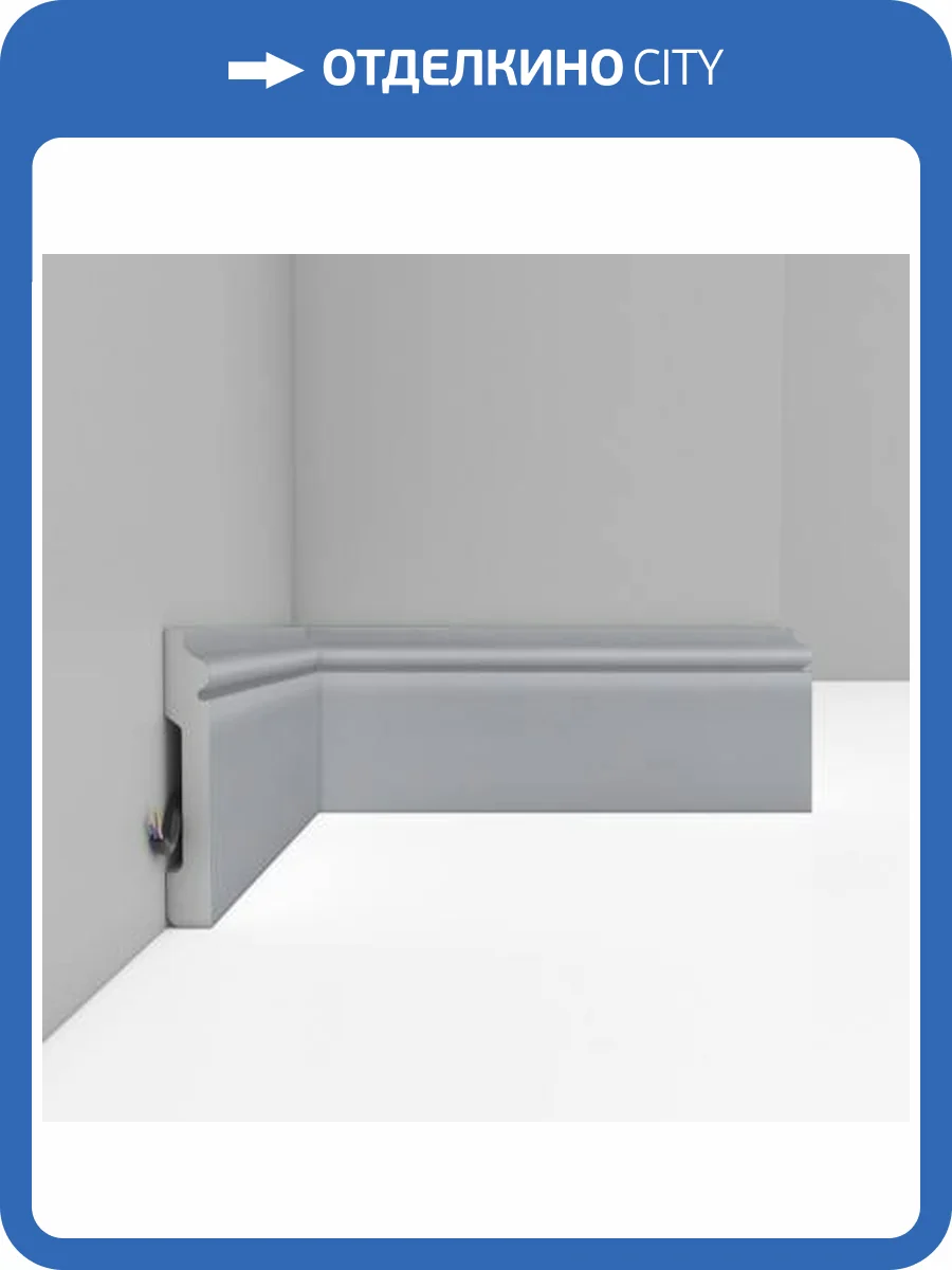 Плинтус напольный DECOMASTER D005-118 240x1.3x7.9 фото 3