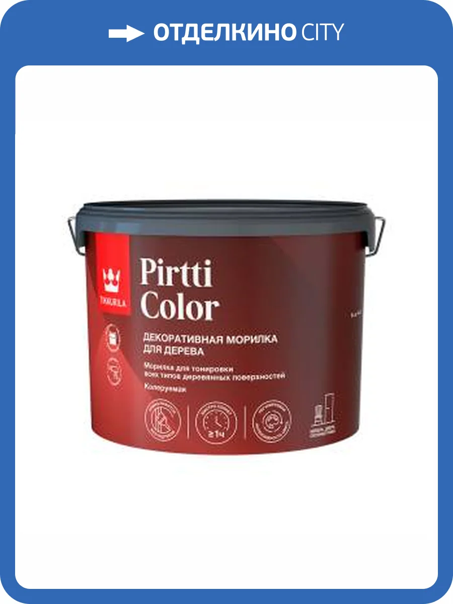 Морилка декоративная для дерева Tikkurila Pirtti Color колеруемая 9 л фото 2