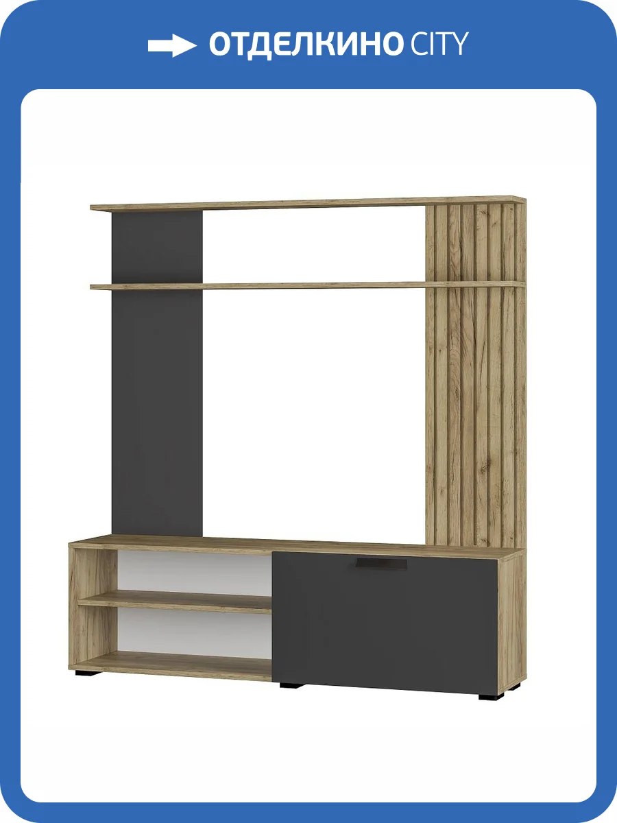 Стенка в гостиную БТС МЕБЕЛЬ Мишель 1 ГС-05 00-00164510 крафт, графит фото 4
