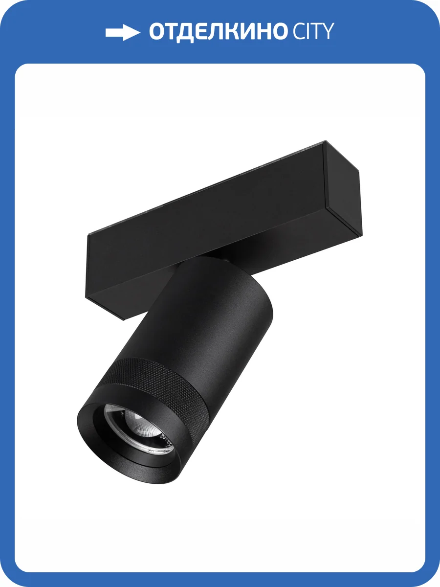 Светильник на штанге Arlight Mag 45 Spot Zoom 052298 фото 5