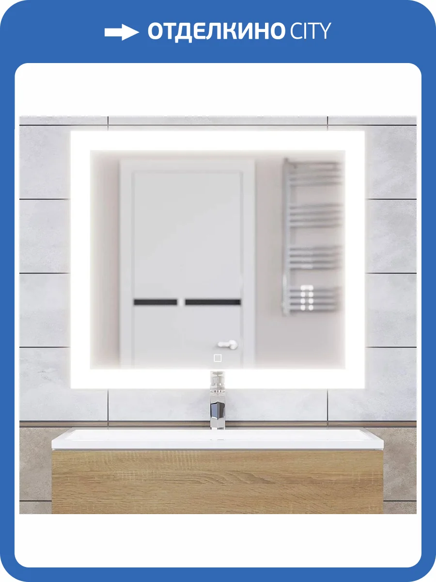 Зеркало Uperwood Barsa 2930205443 с подсветкой, сенсорный выключатель, антизапотевание, 80x70 см фото 5