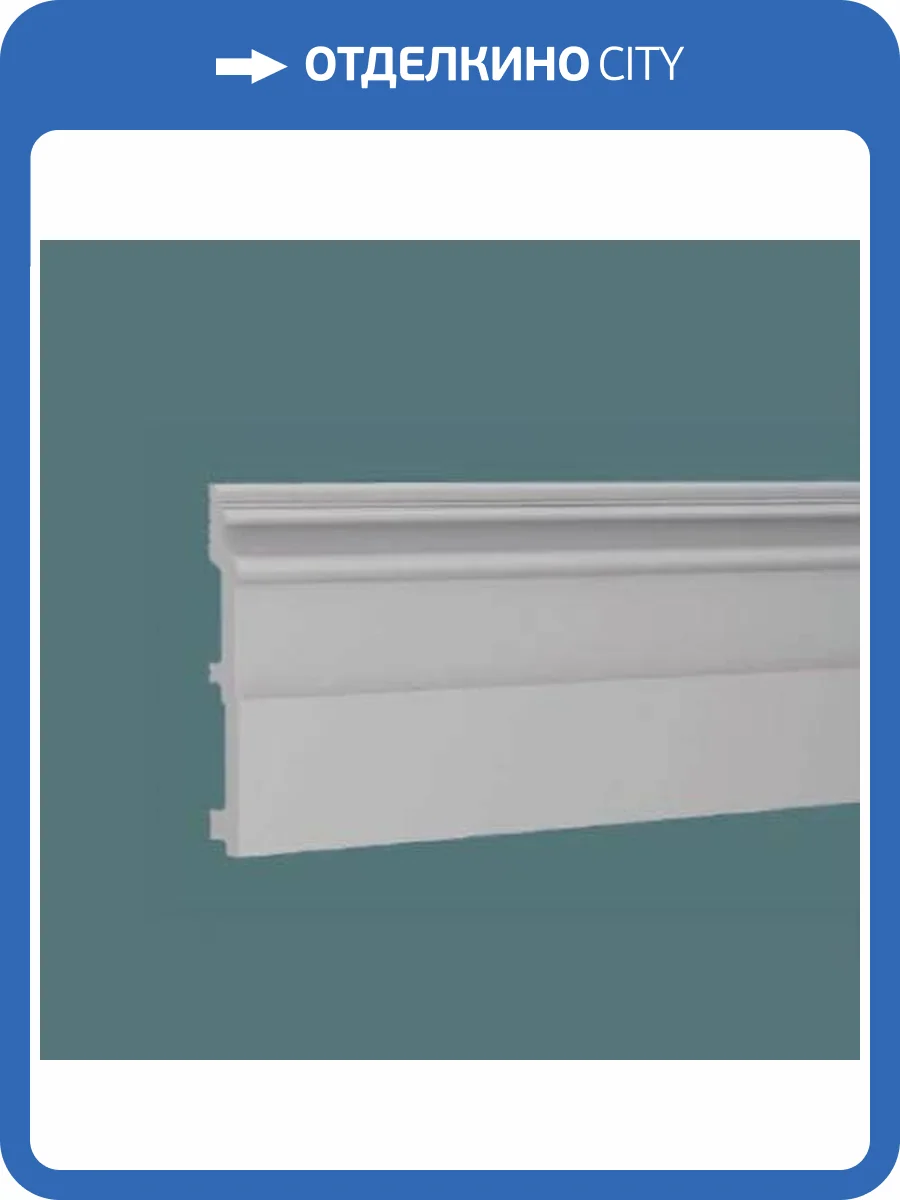 Плинтус Европласт 6.53.114 200x1.5x15 фото 3