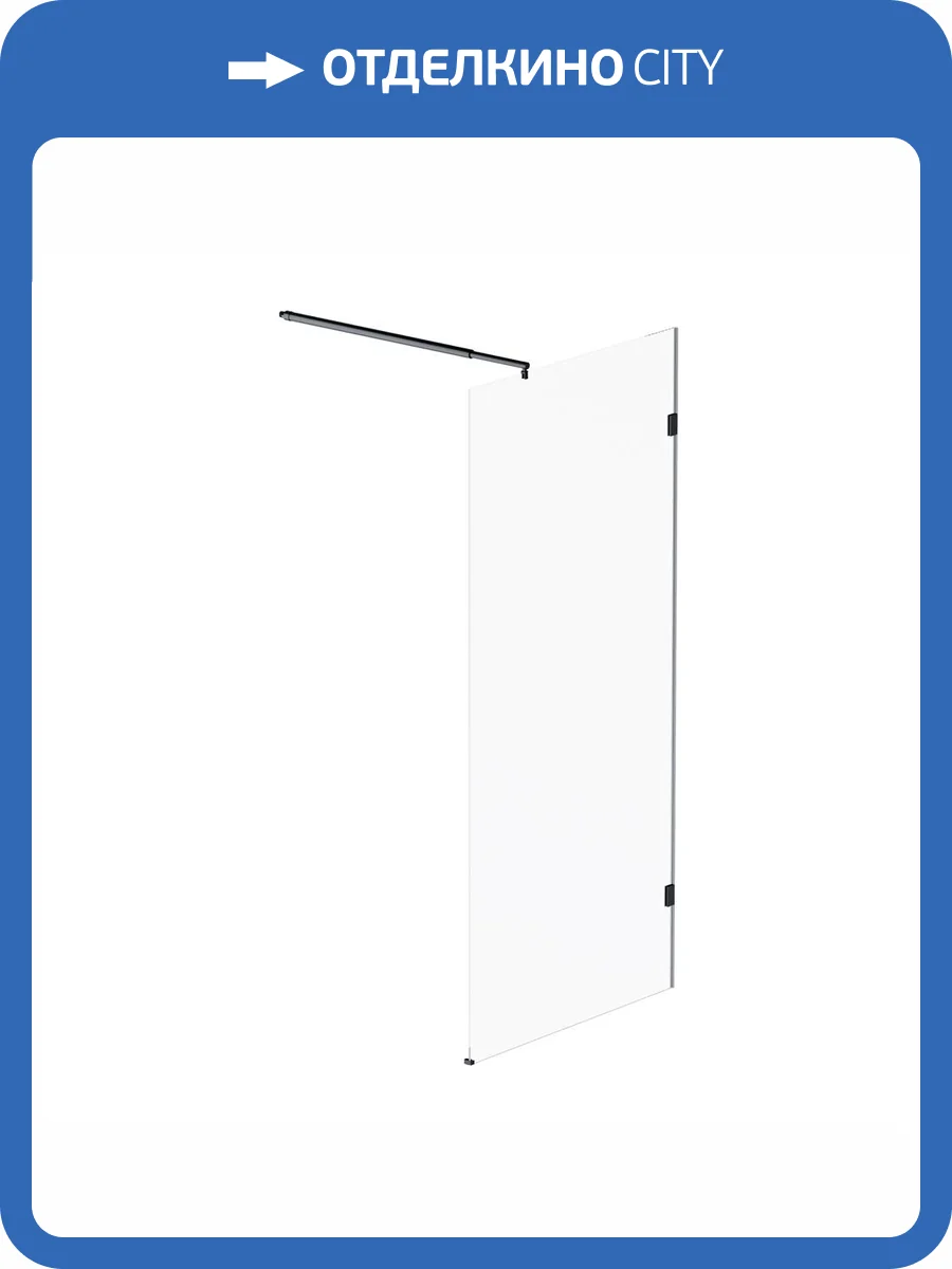 Душевая перегородка Am.Pm X-Joy W94WI-90-F1-BTE 90x195, стекло прозрачное 6 мм, профиль черный фото 9