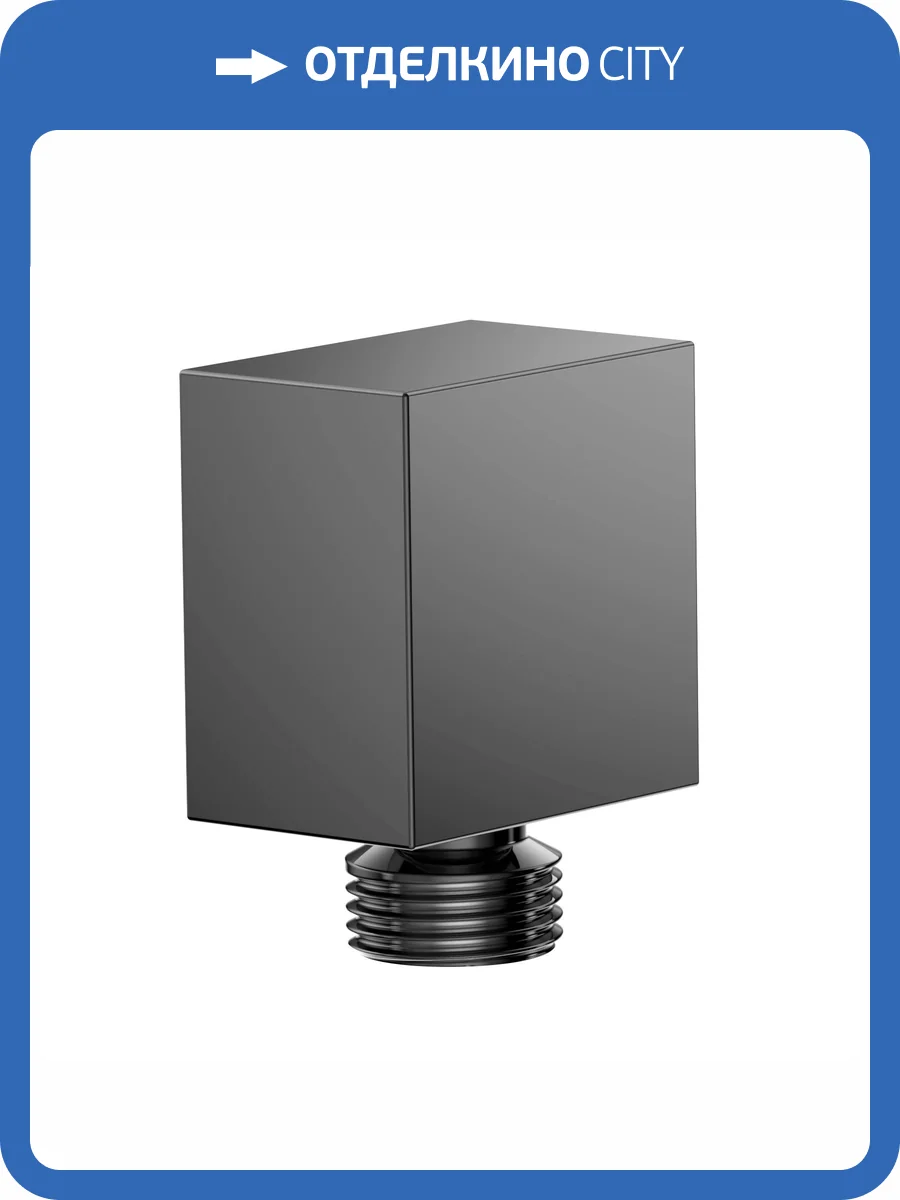 Шланговое подключение AQUAme AQM8713GM графит матовый фото 3