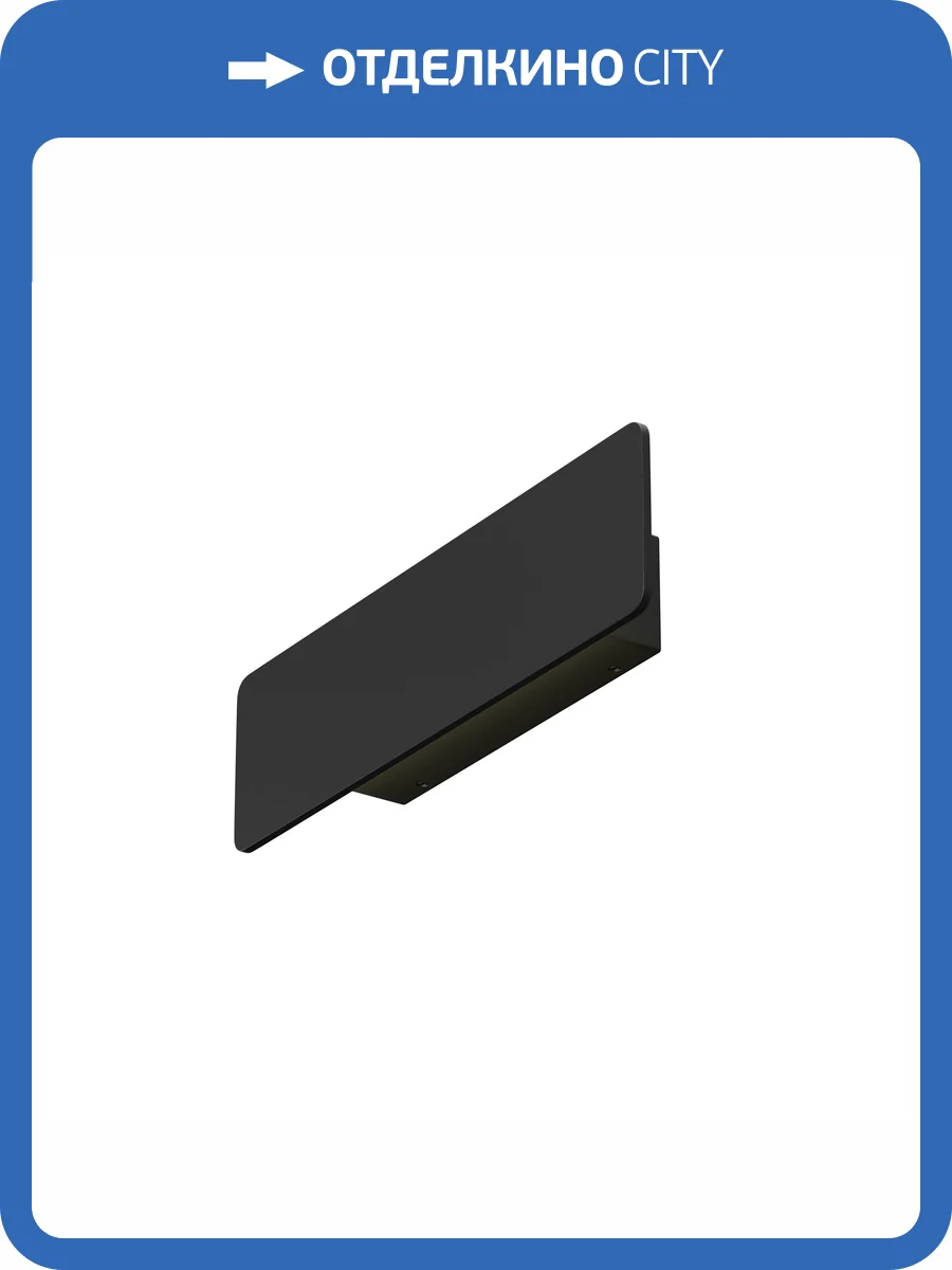 Настенный светодиодный светильник Technical Stela C80WL-10W3K-B фото 7