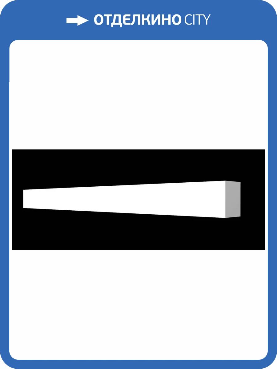 Молдинг Decor-Dizayn Грани DD621 200x1.5x1.5 фото 5