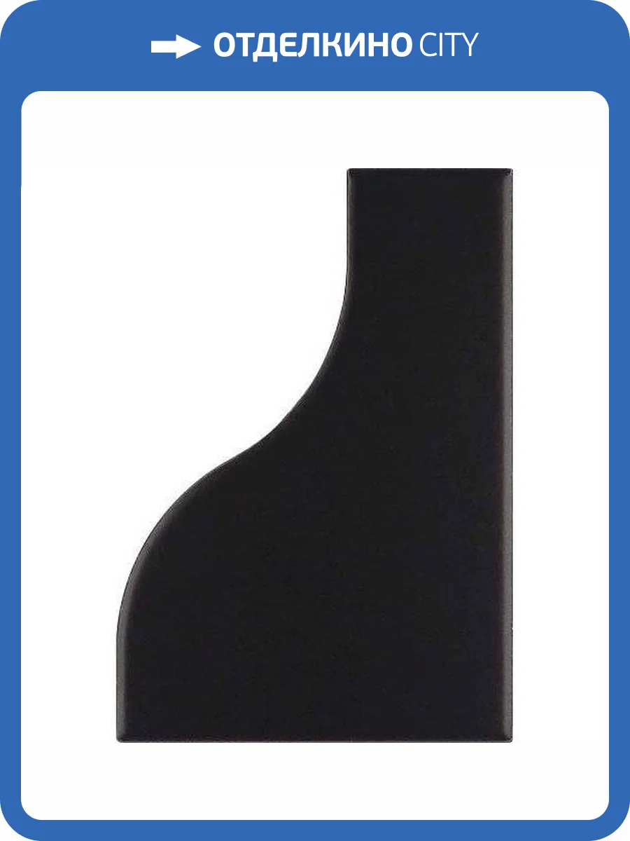 Керамическая плитка Equipe Curve 28861 Black Matt 8.3x12 фото 3