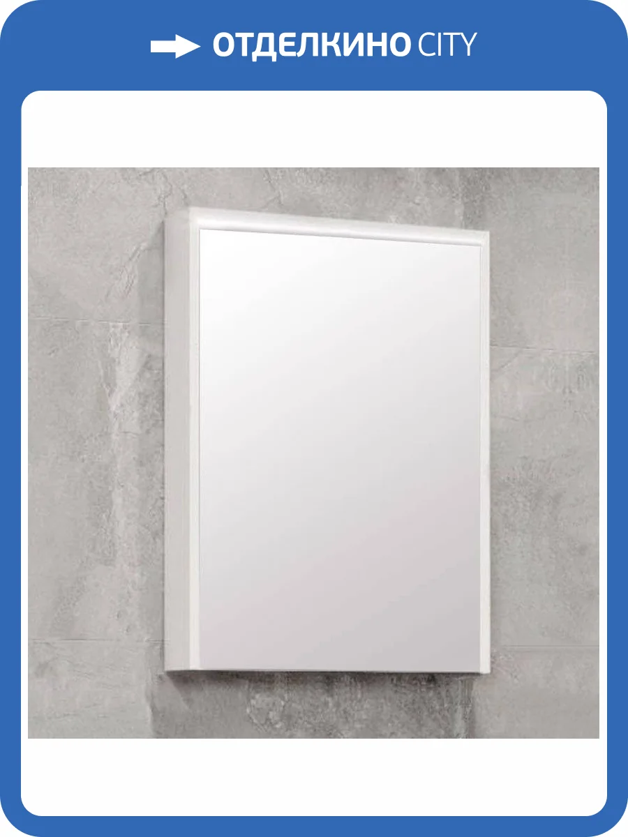 Зеркало-шкаф AQUATON Стоун 60 с подсветкой фото 7