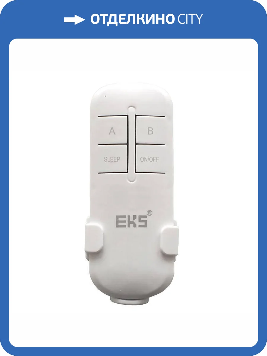 Пульт ДУ двух канальный EKS Standard UTT00004644 фото 2