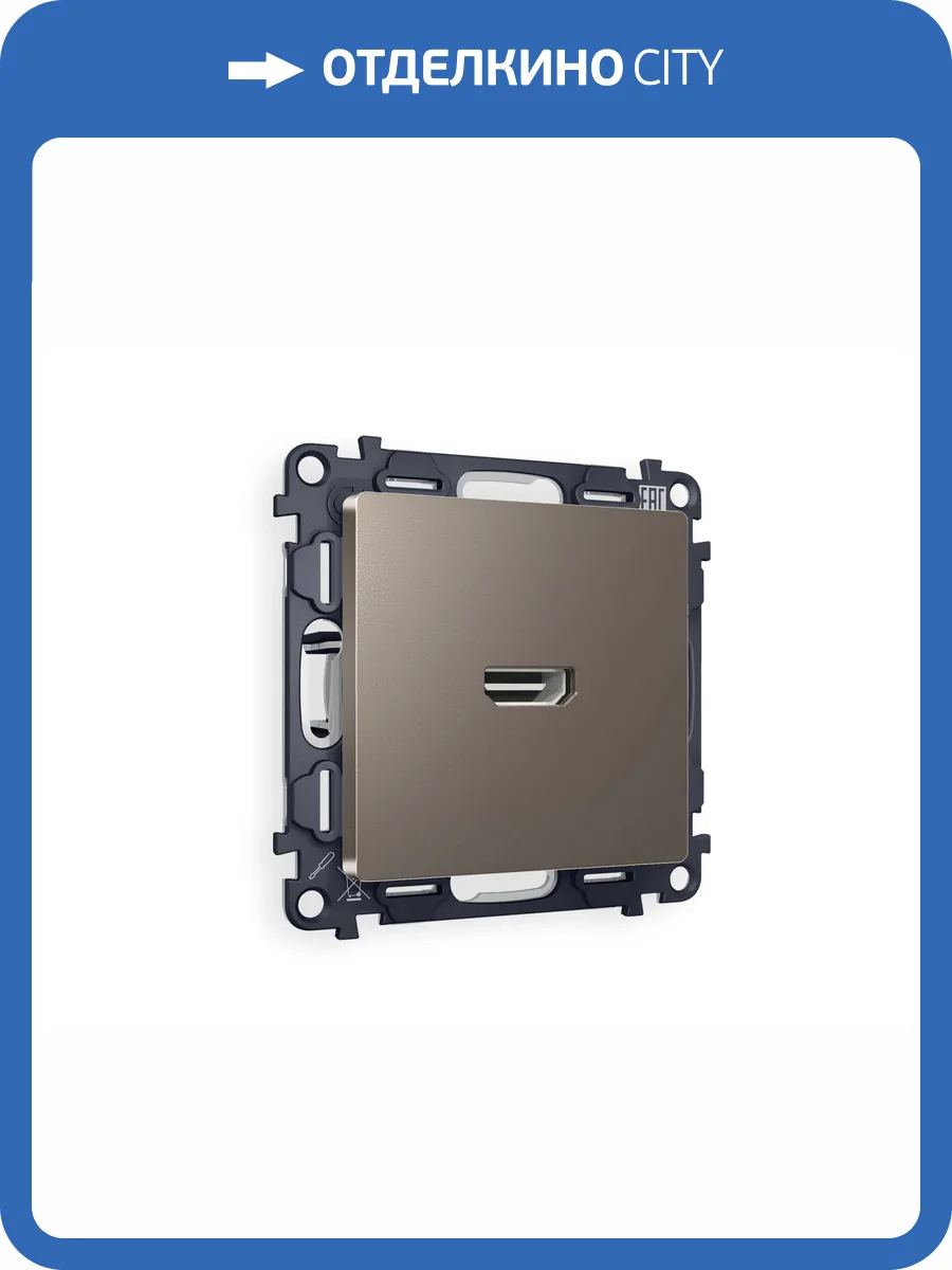 Комплект механизма розетки HDMI 2.0 Ambrella Volt Alfa MA644010 темная бронза матовый фото 4