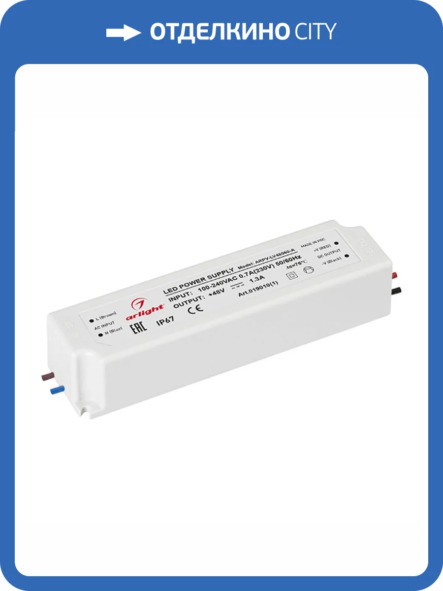 Блок питания Arlight ARPV-LV48060-A 019010(1) фото 2