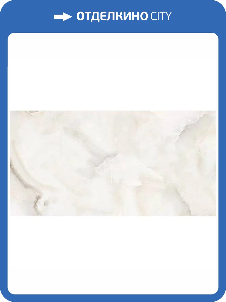 Керамогранит ITC Cloudy Onyx White Glossy 60x120 фото 2