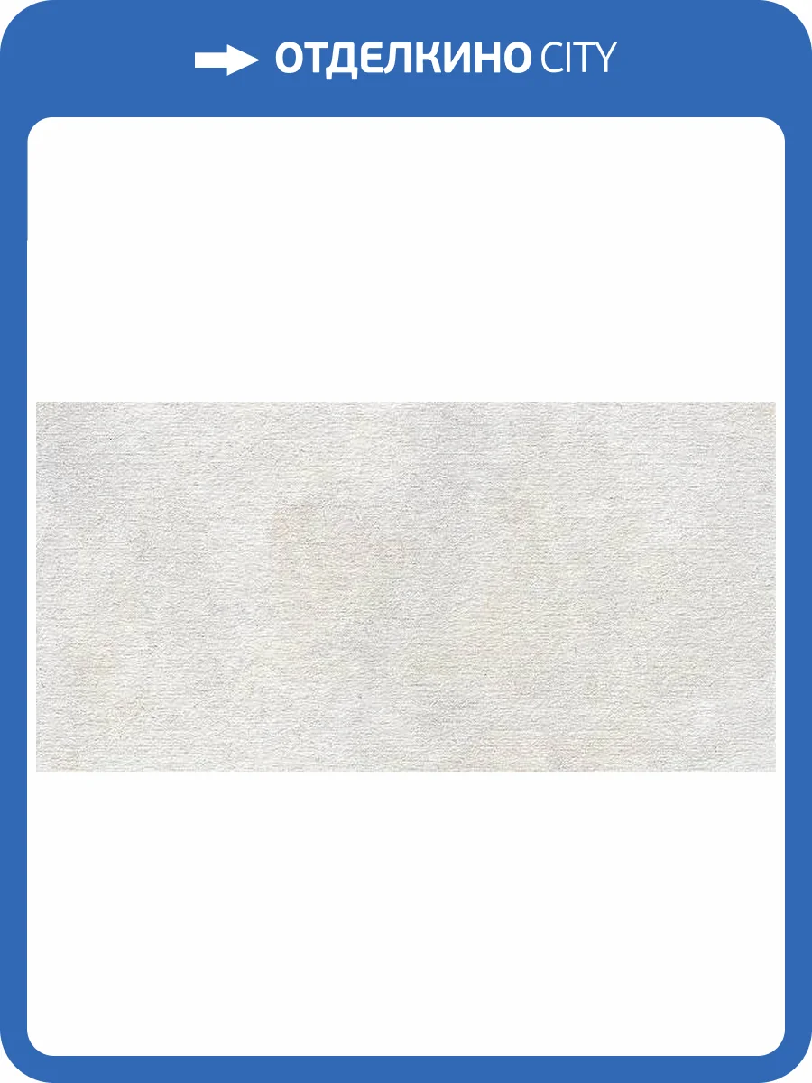 Керамогранит Refin Coquille RA56 Hammered Perle 3D 60x120 фото 20