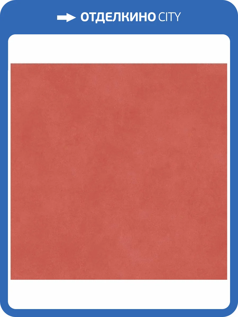 Керамогранит Kerama Marazzi Про Чементо KM6060G0781R красный матовый обрезной 60х60 фото 6