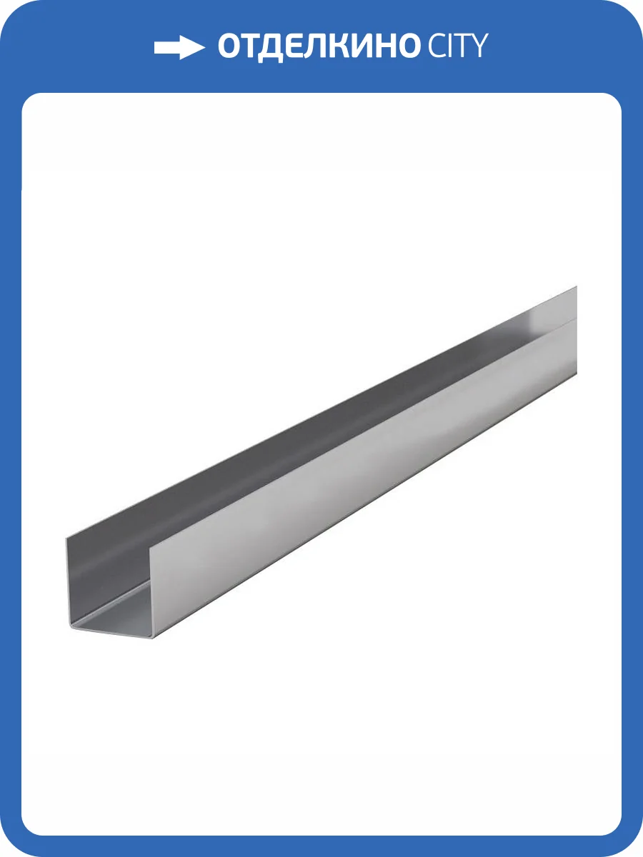 Профиль потолочный ППН (28x27 мм/3 м) фото 2
