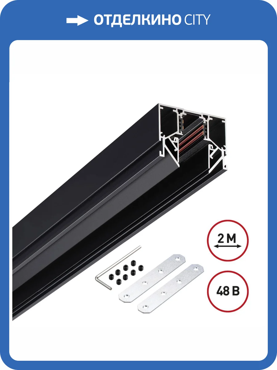 Шинопровод Novotech Flum 135242Y фото 6