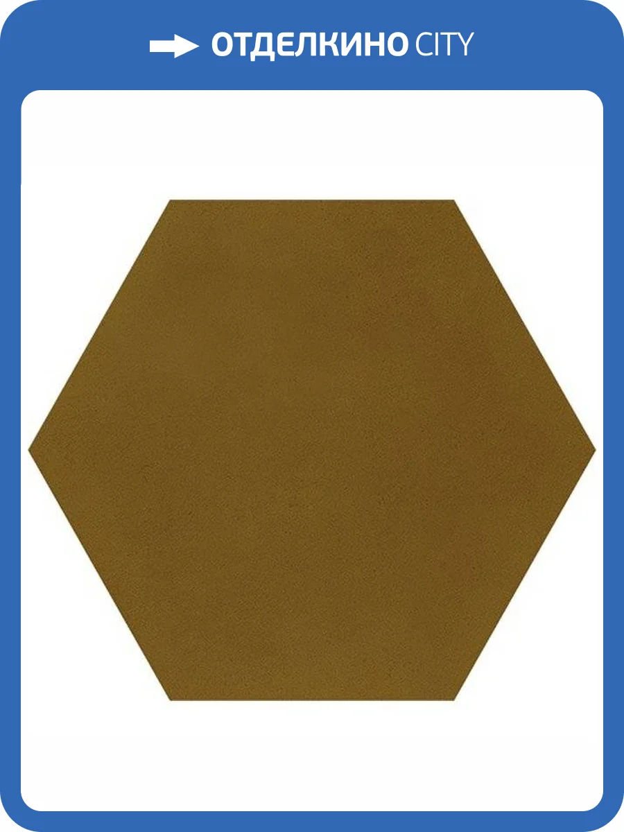 Керамогранит Vives Zero 4B3L Hexagono Figuli Ocher 15x17 фото 10