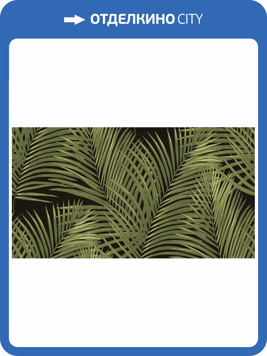 Обои флизелиновые Loymina Amazonia Ins3 005/3 фото 4