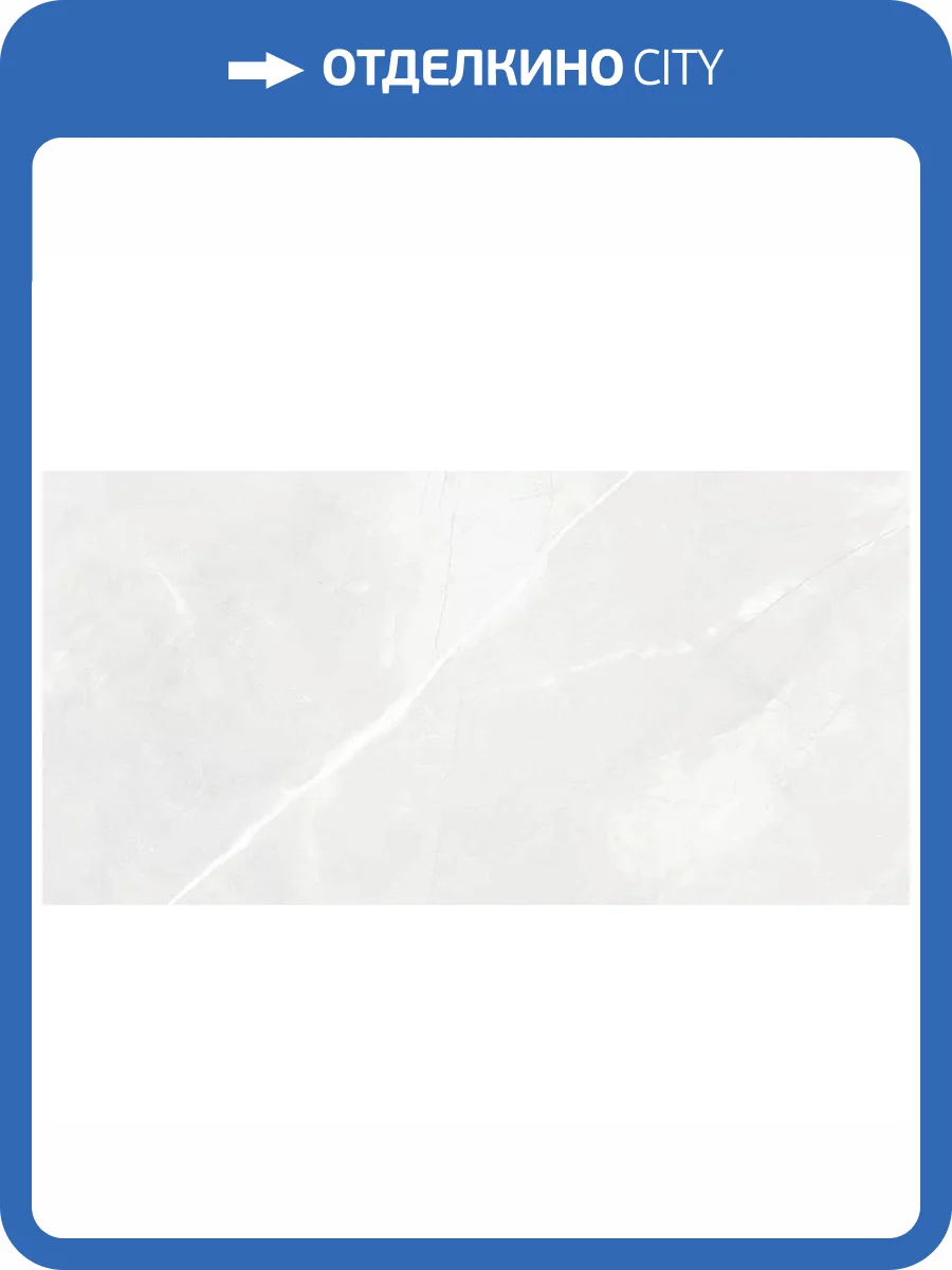 Керамогранит Geotiles Elbert Blanco Matt 60x120 фото 8