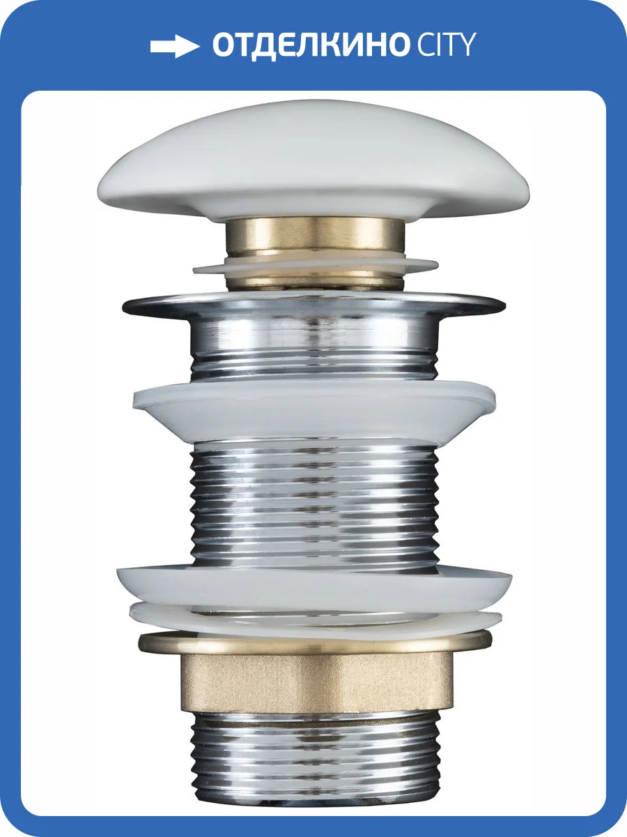 Донный клапан Aquanet 330951 без перелива, белый матовый фото 3