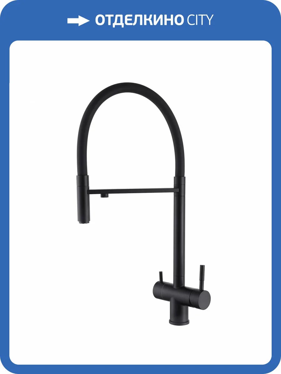 Смеситель для кухни Abber Wasser Kreis AF81141B под фильтр, с выдвижным изливом, черный матовый фото 4