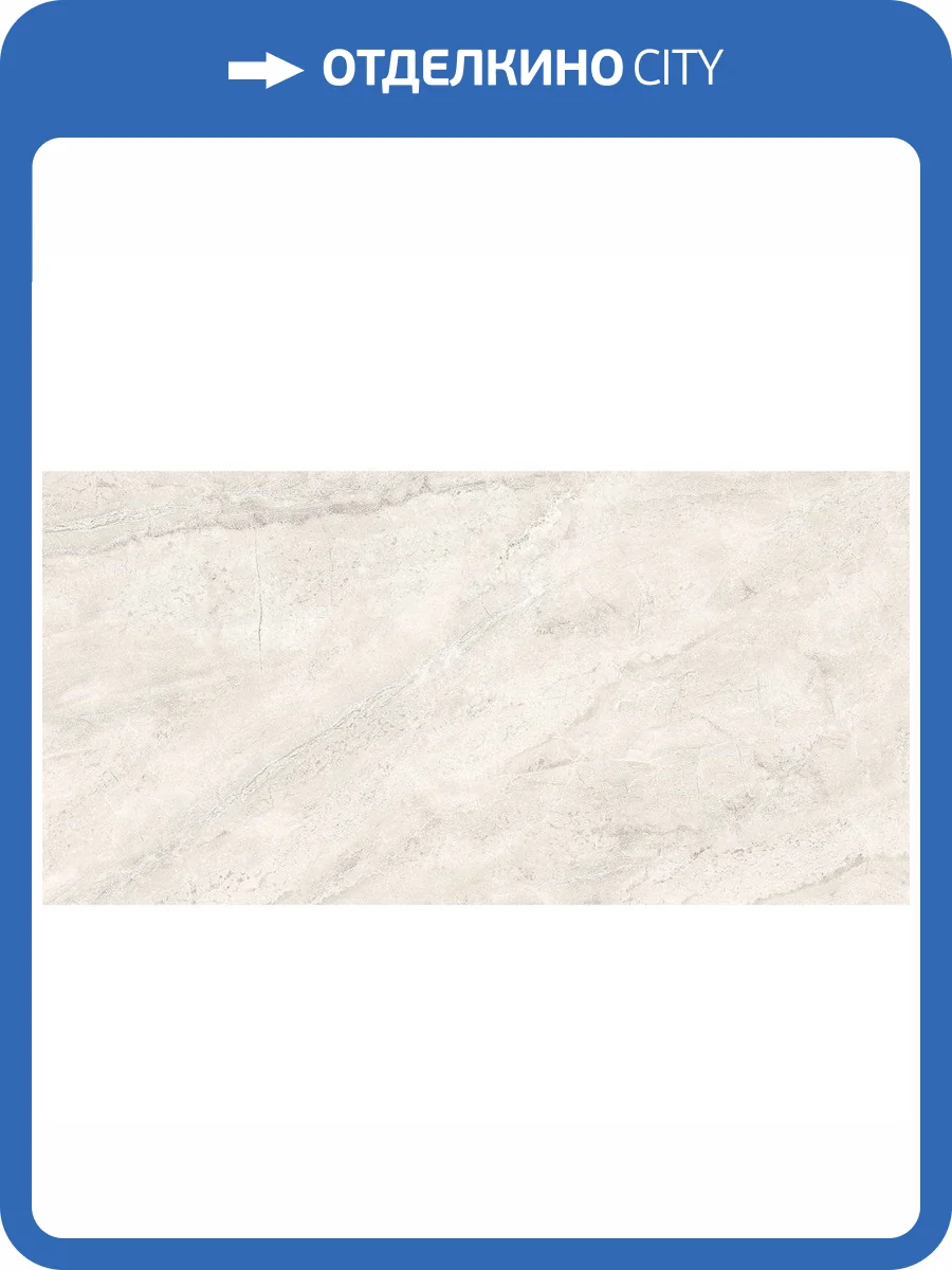 Керамическая плитка Laparet Космо 48040R Уффици крема Глянцевый Обрезной 40x80 фото 7