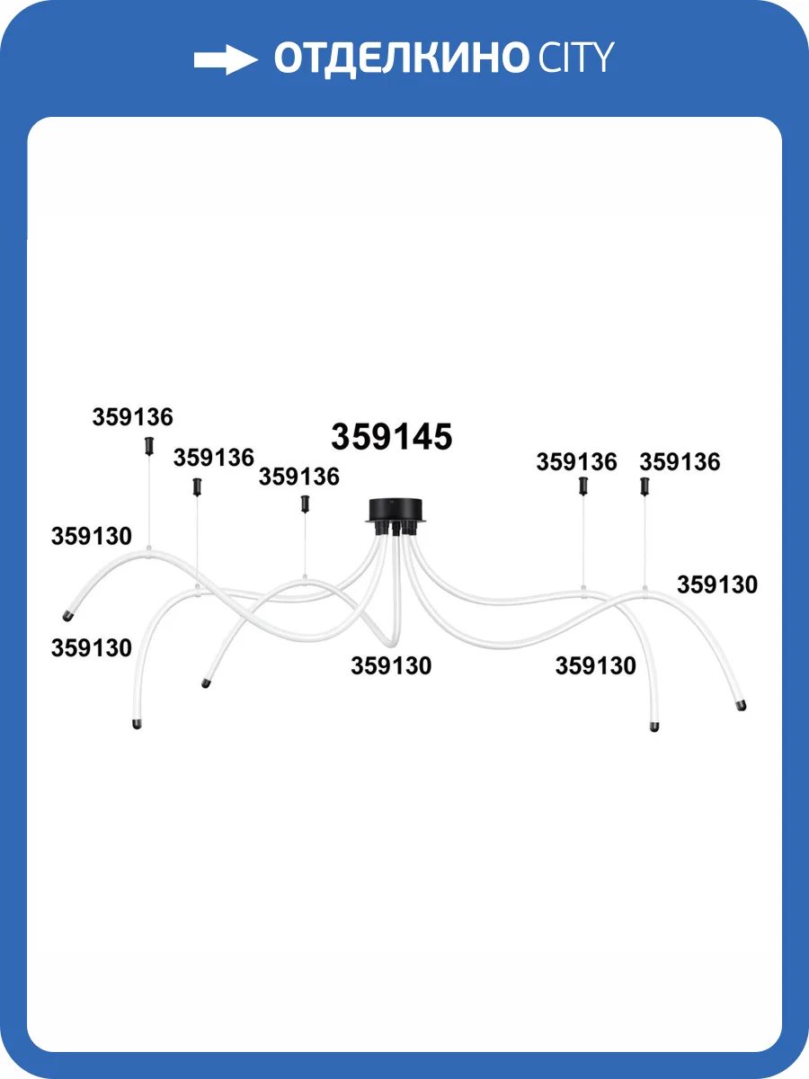 База Novotech Ramo 359145 фото 5