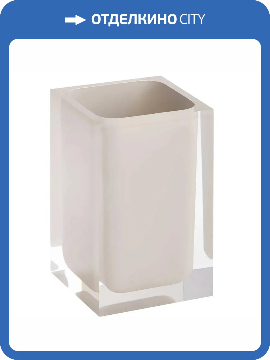 Стакан Bemeta Vista 120111026-101 Бежевый фото 3