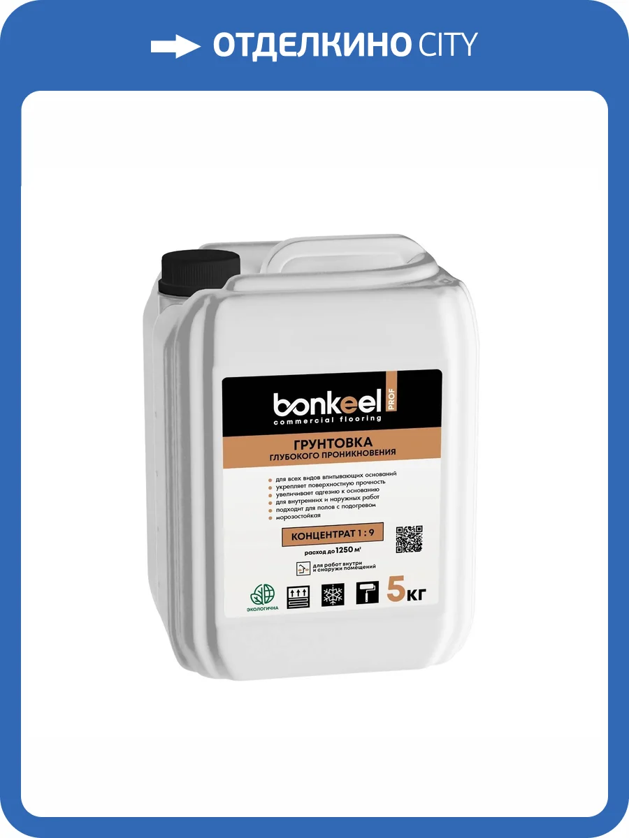 Грунтовка глубокого проникновения, концентрат Bonkeel Prof (5 кг) фото 4